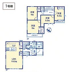羽村市羽加美1丁目　新築戸建全1棟