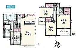 武蔵村山市伊奈平5丁目　新築戸建全2棟