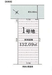 昭島市田中町1丁目　土地全1区画