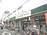 周辺：グルメシティ国立店 956m