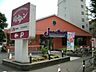 周辺：ジョナサン世田谷給田店 266m