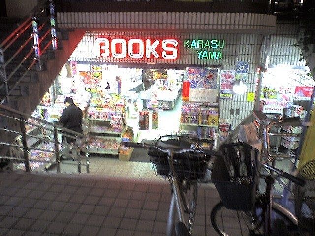 周辺