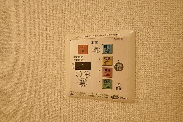 設備