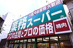 業務スーパー高円寺店 164m