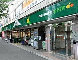 マルエツプチ大和町店 222m