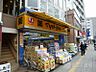 周辺：【ドラッグストア】マツモトキヨシ日野駅前店まで1050ｍ