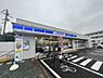 周辺：【コンビニエンスストア】ローソン 八王子片倉町店まで718ｍ