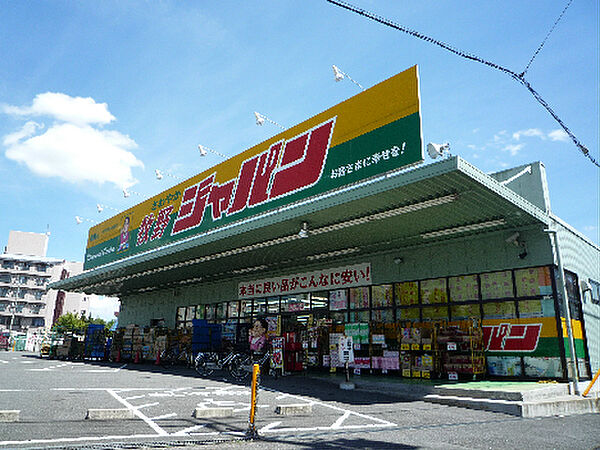 画像23:ジャパン 牧野店（1698m）