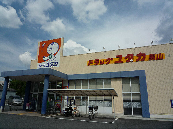 画像19:ドラッグユタカ 男山店（307m）