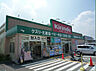 周辺：キリン堂枚方招提店（773m）