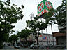 周辺：ライフ 男山店（792m）