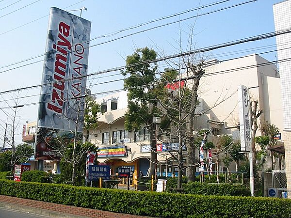 画像18:Izumiya（イズミヤ） 交野店（627m）
