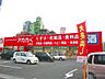 周辺：アカカベドラッグストア 西禁野店（535m）