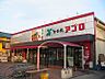 周辺：食品館アプロ 枚方店（233m）