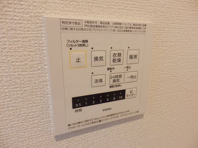 設備