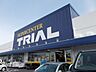 その他：スーパーセンター　TRIALまで450m