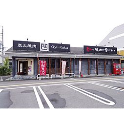 飲食店「焼肉酒家牛角高宮店まで304ｍ」