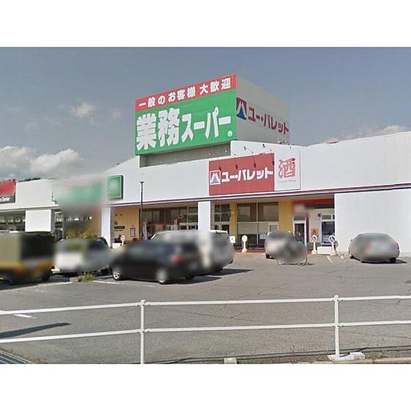 画像25:スーパー「業務スーパー中野西店まで1544ｍ」
