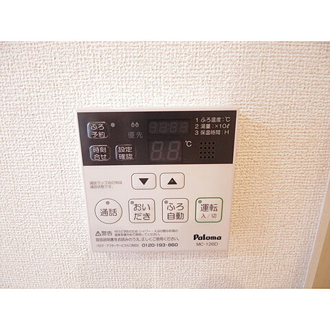 設備