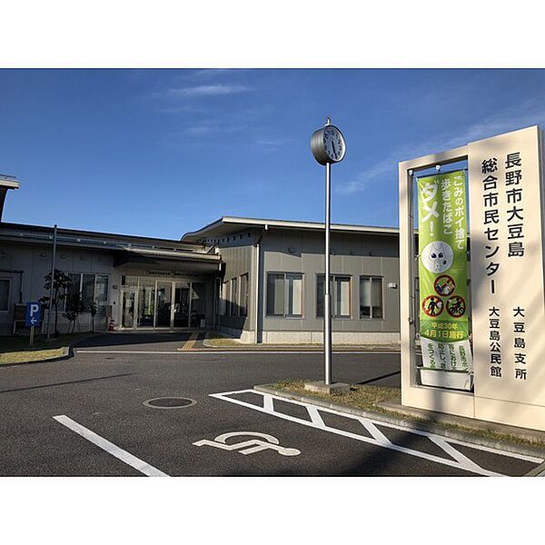 画像26:役所「長野市大豆島支所まで1196ｍ」