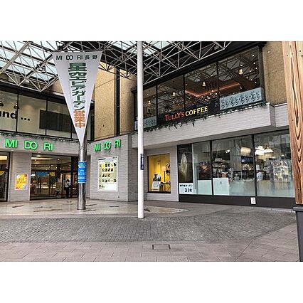 グリーンテラス長野駅東口_周辺_3