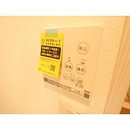 浴室乾燥機能付き