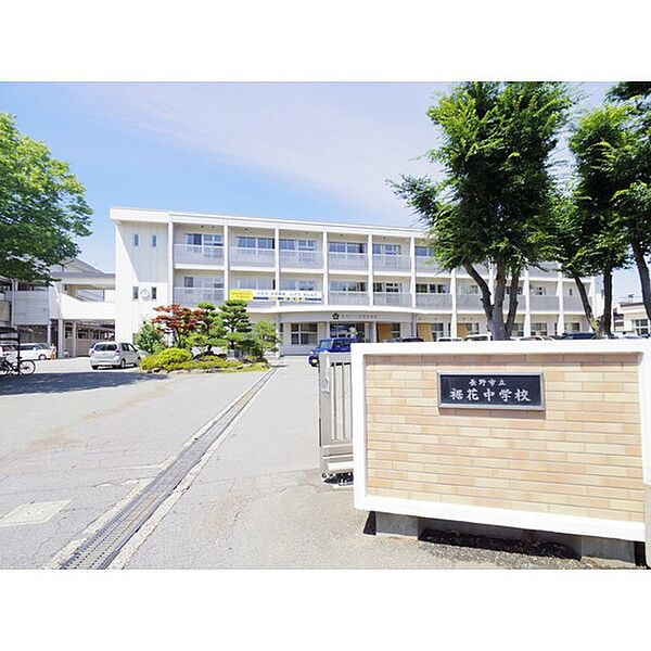 画像27:中学校「長野市立裾花中学校まで550ｍ」