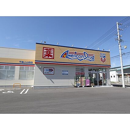 アヴァンティ上山田_周辺_5