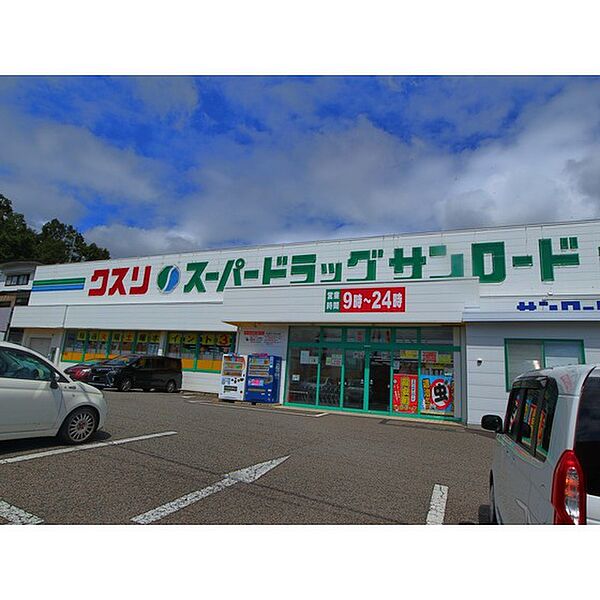 画像26:ドラックストア「クスリのサンロード蟻ヶ崎店まで660ｍ」