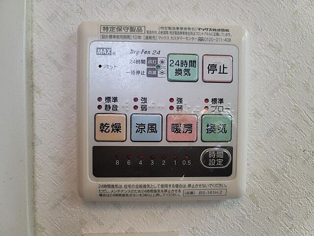 設備
