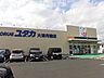 周辺：ドラッグユタカ大津月輪店（1650m）