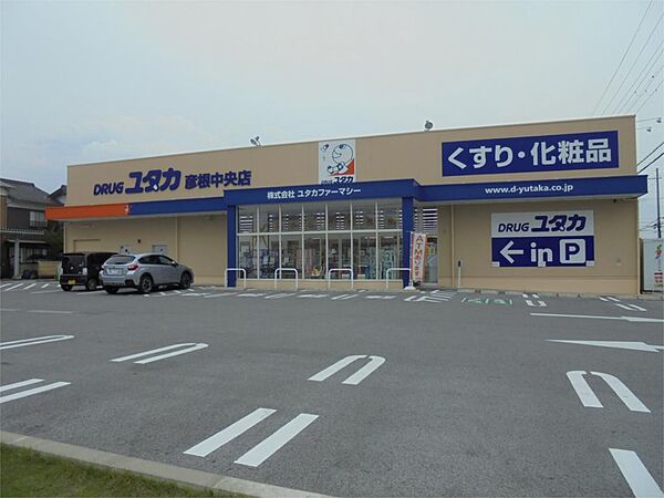 画像17:ドラッグユタカ 彦根中央店（360m）