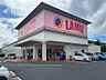 周辺：ラ・ムー 彦根平田店（360m）