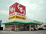 周辺：スギ薬局 彦根西今店（310m）