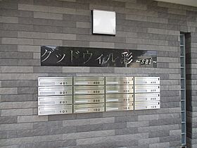 グッドウィル彩 102 ｜ 宮崎県延岡市惣領町32番18（賃貸マンション1R・1階・31.96㎡） その24