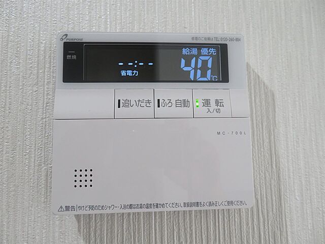 設備
