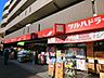 周辺：ツルハドラッグ新城駅前店 医薬品や化粧品をはじめ、日用品や食品なども取り扱うドラッグストア。毎日の暮らしに必要な品々を身近で揃えられ、日常のお買い物に重宝する店舗です。 380m