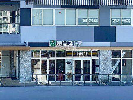 京急ストア新川崎店 徒歩15分 1200m