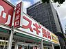 周辺：スギ薬局川崎藤崎店 徒歩3分。医薬品や化粧品、日用品に加え、食品やお米まで幅広く揃うドラッグストア。調剤にも対応し、毎日の買い物から健康管理まで身近で支えてくれる便利な店舗です。 170m