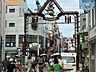 周辺：モトスミブレーメン通り商店街 元住吉駅西口から続くブレーメン通り商店街。約550mの通りに多彩な店舗が並び、スーパーや飲食店、生活に便利な店舗が充実。 1450m