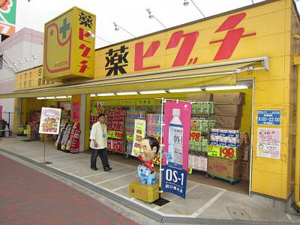 画像17:薬ヒグチ あびこ店（1112m）