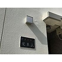 アメニティ覚王山  ｜ 愛知県名古屋市千種区丸山町３丁目62番3号（賃貸マンション1K・3階・24.84㎡） その3