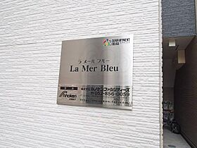 愛知県名古屋市中村区中島町１丁目69番（賃貸アパート1K・1階・20.65㎡） その17