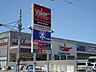 周辺：バロー戸田店まで361ｍ