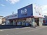 周辺：B&Dドラッグストア宮町店まで997m