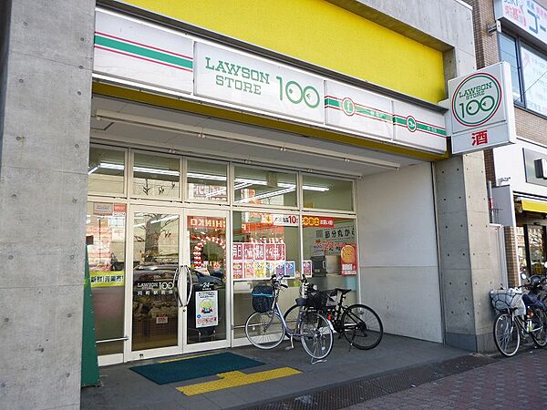 画像15:ローソンストア100 LS円町駅前店（399m）