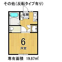 メゾン ルエ 205 ｜ 京都府京都市伏見区深草石橋町（賃貸アパート1K・2階・19.87㎡） その2