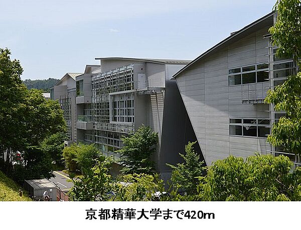 画像15:京都精華大学まで420m