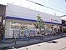 周辺：ココカラファイン 大宮今宮店（544m）