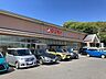 周辺：スーパーマツモト 北山店（362m）